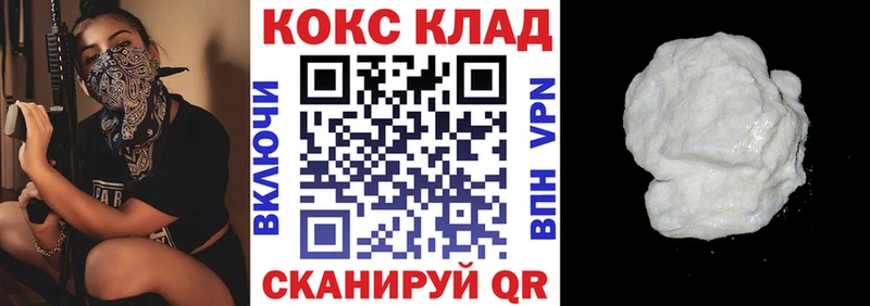 КОКАИН 98%  нарко площадка телеграм  Боровск 