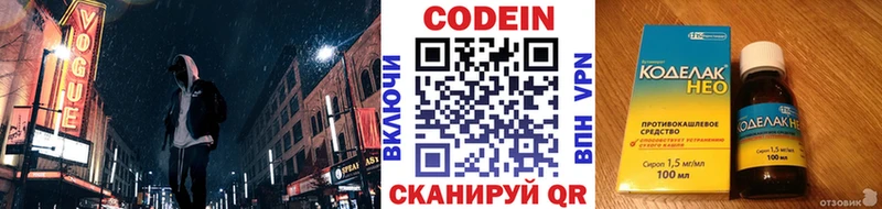 как найти закладки  Боровск  Кодеиновый сироп Lean напиток Lean (лин) 