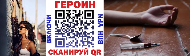 купить наркоту  Боровск  Героин хмурый 