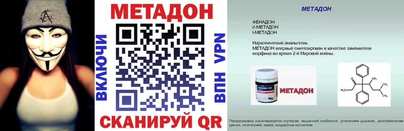 что такое Боровск Метадон VHQ