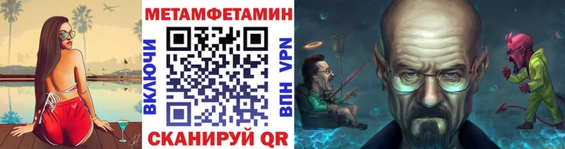 МЕТАМФЕТАМИН пудра Боровск