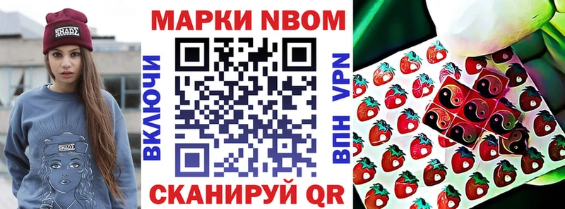 Марки 25I-NBOMe 1,5мг  Боровск 